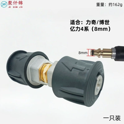 High pressure car wash water gun, Karcher K Series - aluminum-model-liqiboschyili-4-series-8mm-water-outlet-connector2m22-butt-joint