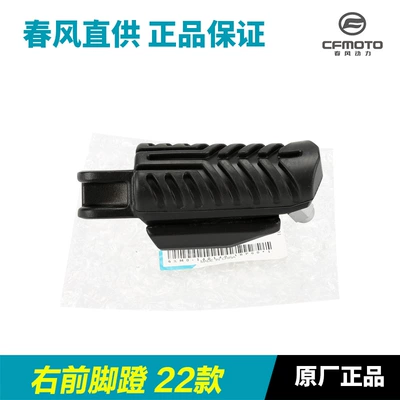 Motorcycle pedals — Left and Right Footrests - right-front-pedals-22-styles