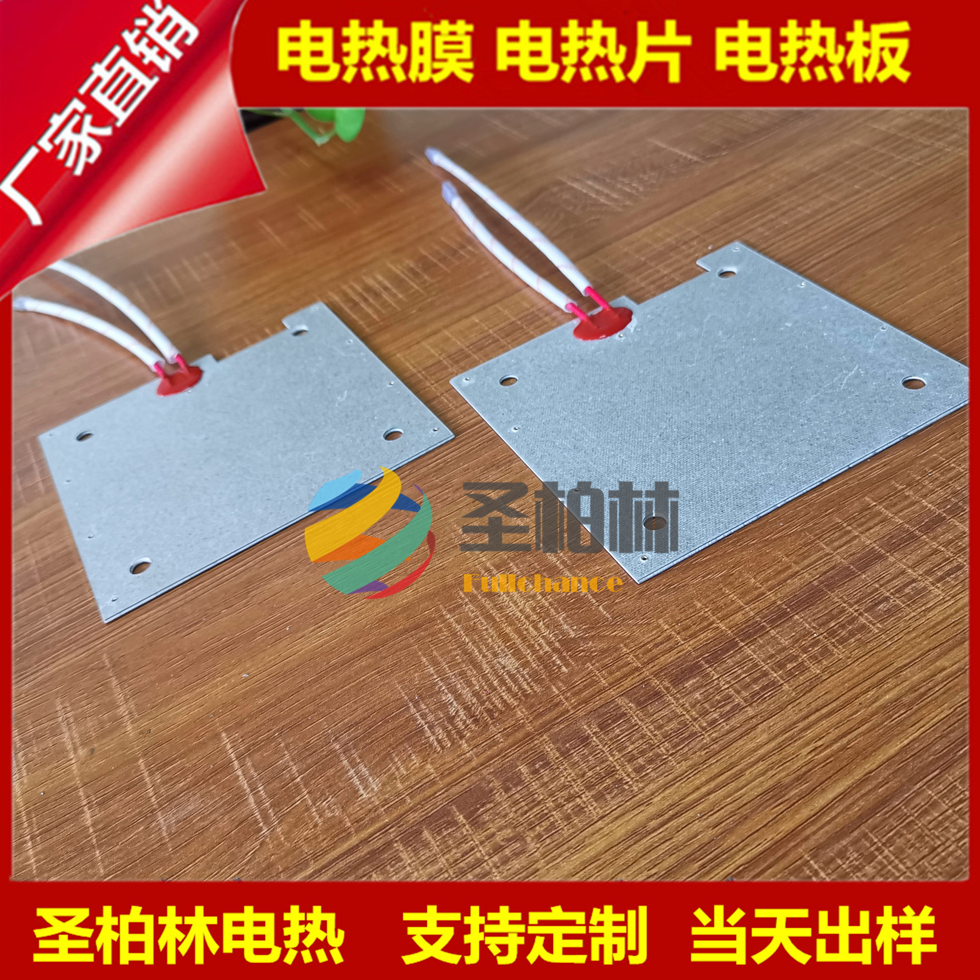 无烟蚀刻云母电发热板加热板加热片、云母加热板 发