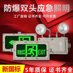 防爆消防応急ランプLED消防通路避難標識ガソリンスタンドEX安全輸出指示防爆ランプ