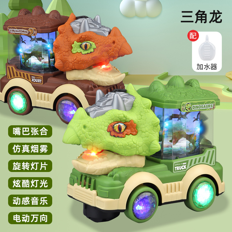 Eléctrico Universal aerosol dinosaurio coche de juguete Música luz giratoria pieza de luz Tyrannosaurus Triceratops simulación dinosaurio