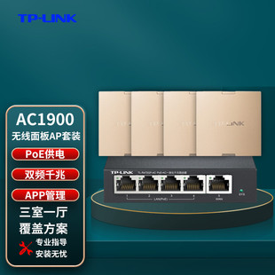 TP-LINK 1900M�p�lǧ�ןo��AP������b ��I�Ƶ�e��5G�o������