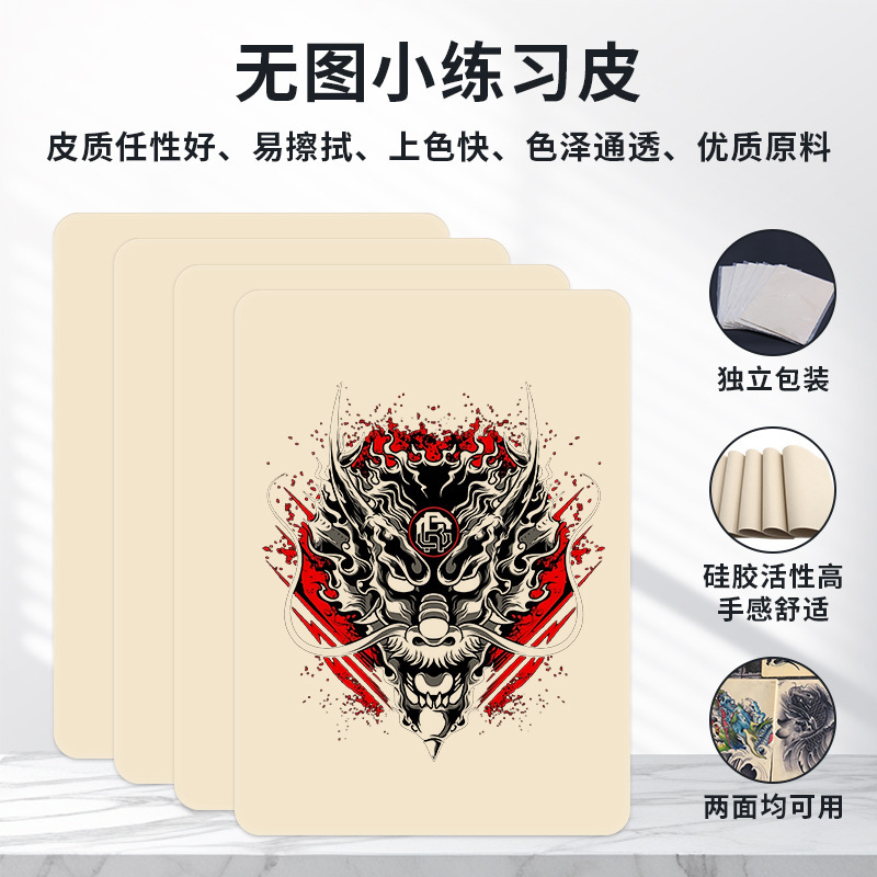 Rongtian Tattoo Practice Skin Silicone Practice Skin for Eyebrow, Eye, and Lip Tattooing Blank Fake Skin Beauty Tools Cross-Border Manufacturer Wholesale
