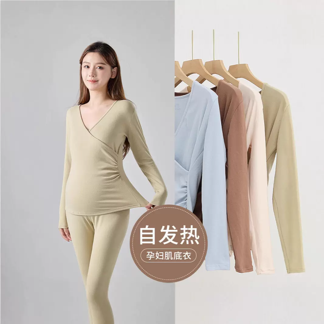 2025孕妇装秋冬保暖月子服肌底衣可哺乳秋衣秋裤居家打底孕期舒适
