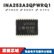 INA253A3QPWRQ1 贴片TSSOP-20 丝印Q253A3 电流感应放大器芯片