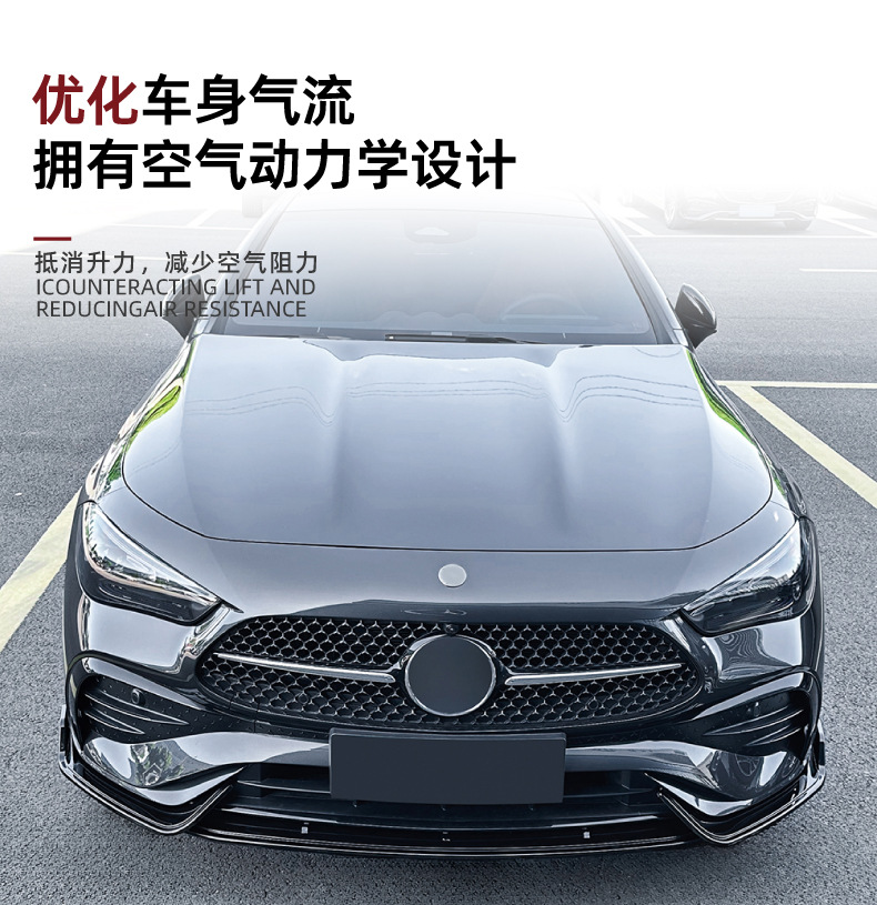 Suitable for Mercedes-Benz Cle Coupe C236 2024+ Front Lip, Front Spoiler, Surround Exterior Modification Accessories