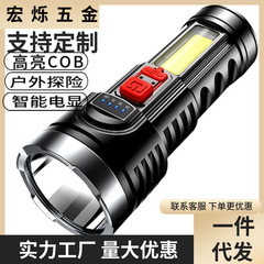 メーカー直販強光遠射LED懐中電灯多機能サイドライトCOB緊急救援屋外作業懐中電灯