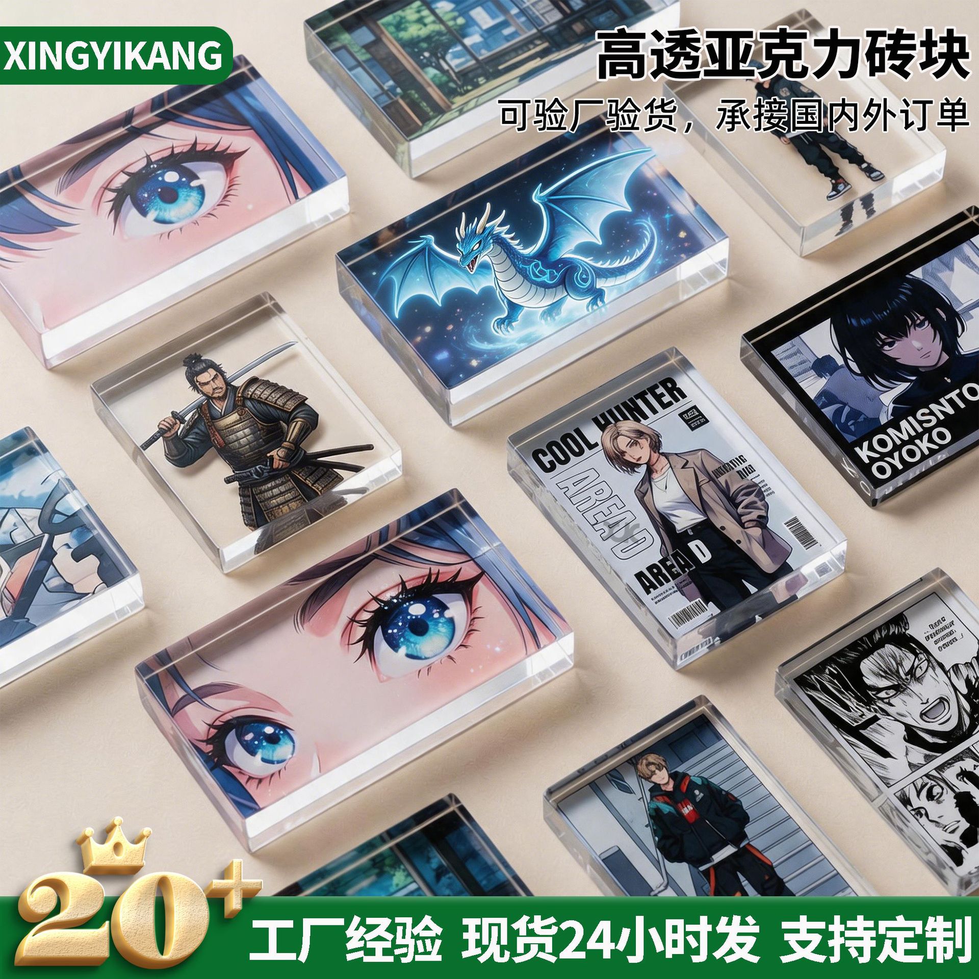 High-Definition Acrylic Crystal Brick Ornaments for Desktop Display, Custom-Made According to Provided Images, Anime Two-Dimensional Acrylic Bricks
