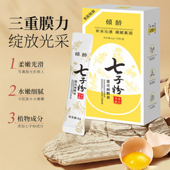 Age-defying seven sons eggshell facial mask cream hydrating moisturizing nourishing softening peel-off mask face cream egg mud mask
