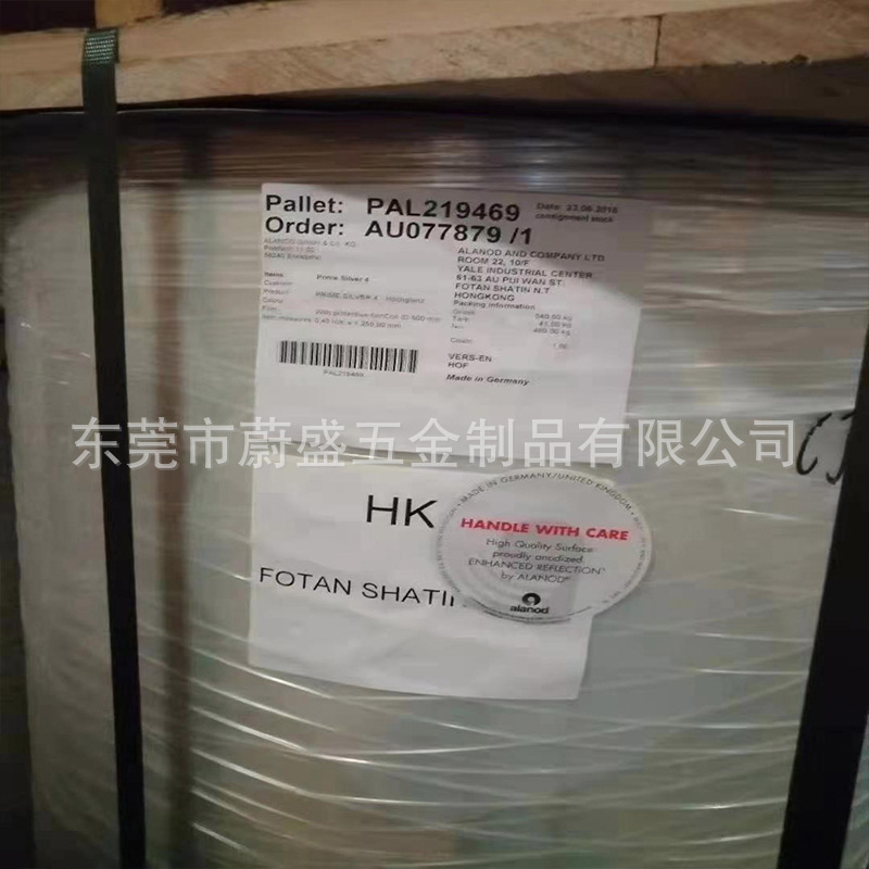 0.3mm德国安铝MIR07-5000AG 反射率95%投影仪采光设备专用料