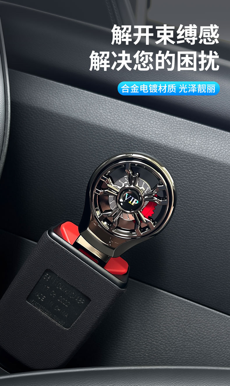 Car Wheel Hub Safety Buckle Seat Safety Clip Anti-Sound Car Extender Connector Fixed Latch Buckle