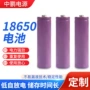 充电带线定制18650小风扇
