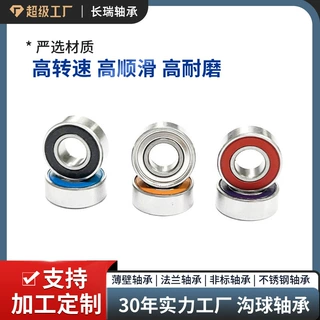 双面密封带挡边轴承系列高精度微型不锈钢法兰轴承耐用