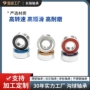 双面耐用系列微型轴承