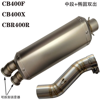 pipe lossless straight upper modification: Motorcycle exhaust pipe - middle-section-oval-double-outlet-exhaust