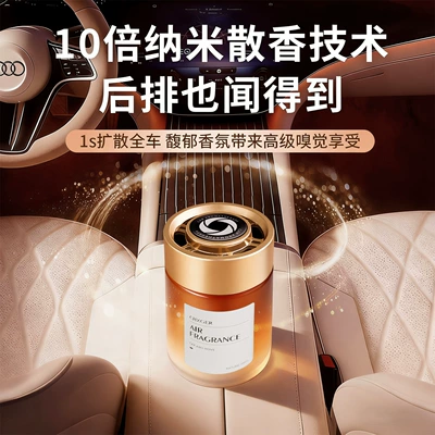 Fragrance, Car Perfume, Car Interior Decoration — Car Perfume Aromatherapy