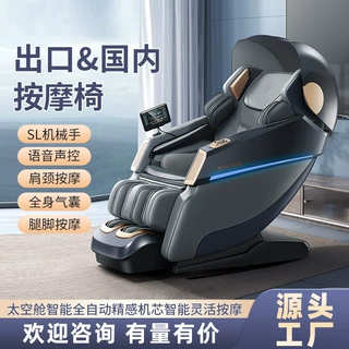 源头工厂高端豪华按摩椅S500家用全身全自动太空零重力多功能按摩