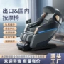 按摩自动豪华家用按摩椅
