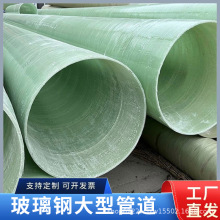 ����䓹ܵ��S��DN400FRP�����ͺ���|�ܵ���ڏ��p�@����䓹ܵ�