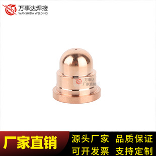 Compatible with Haibao 220930 nozzle plasma cutting torch consumables welding accessories