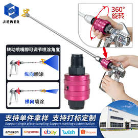 油漆乳胶漆无气喷涂机配件大全通用喷漆机喷枪喷嘴喷涂方向调节器