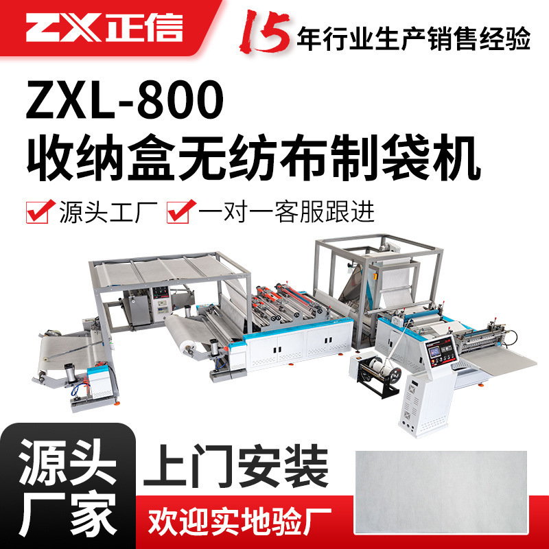 Zxl-800 Type Storage Box Non-Woven Bag Making Machine Automatic Bag Making Machinery Bag Making Equipment Factory