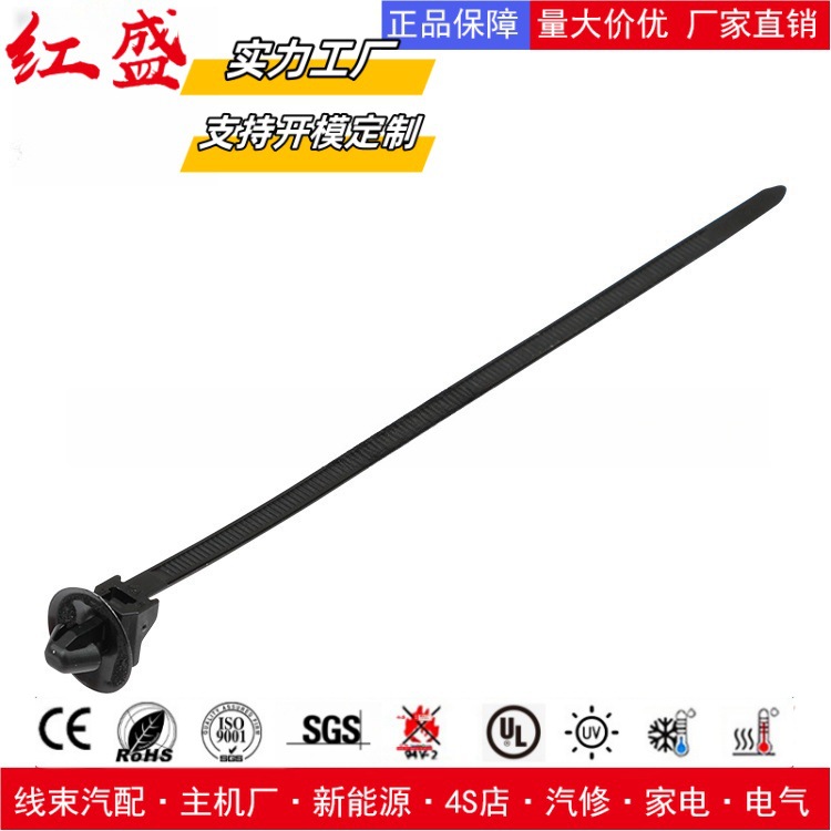 汽车扎带 带箭头和圆盘的固定扎带126-00177/126-03102/T50SOSSFT