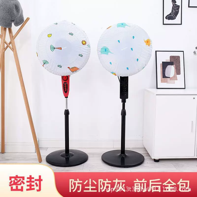 现代简约圆头风扇防尘罩防尘防水风扇保护罩家用电器保护套