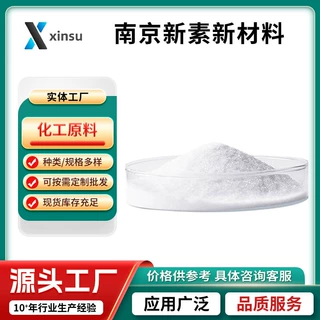 2-溴甲基-3-硝基苯甲酸甲酯 98475-07-1白色粉末 厂家