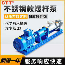 G型螺杆泵卧式单级化工G25-1 高压耐酸碱污泥浓浆泵高压灌浆泵