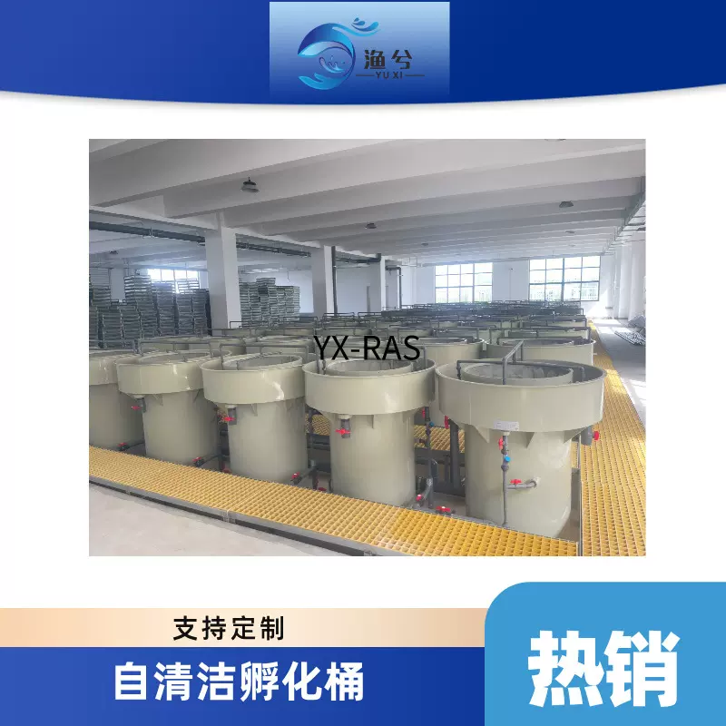 四大家鱼孵化装置鱼卵孵化用高密度养殖PP圆桶鱼苗孵化桶水产渔业