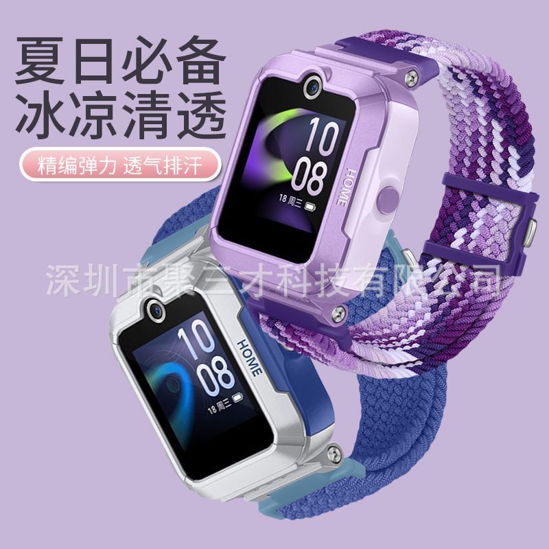 Suitable for Huawei children's watch 5 nylon strap dynamic version phone watch chain woven breathable replacement belt accessories