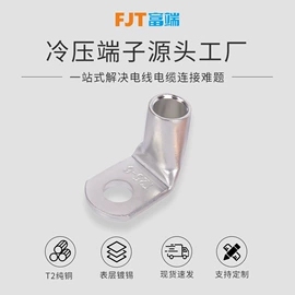 连接器;冷压端子;接线端子
