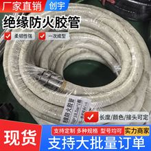 绝缘防火胶管中频电炉无碳水冷电缆胶管外包石棉快接夹布橡胶软管