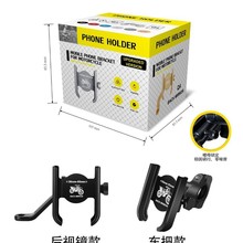 铝合金自行车电动手机支架摩托车电动车外卖骑行金属手机导航支架