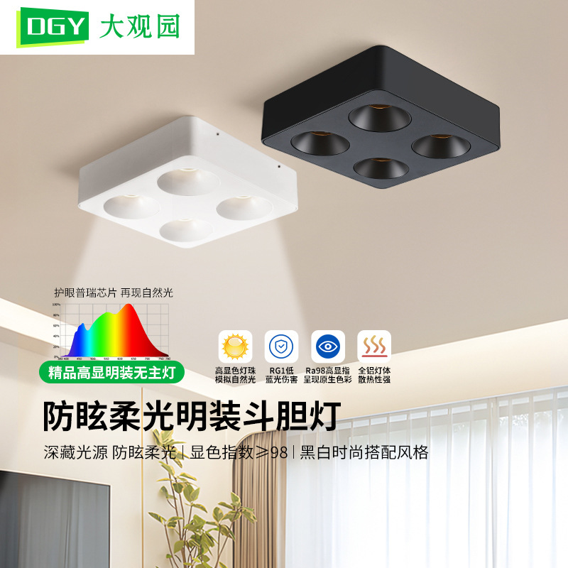 Lighthouse ultra delgada sin lámpara principal anti-deslumbrante tetra cuadrada de techo downlight dormitorio protector de ojos lámpara biliar 495L