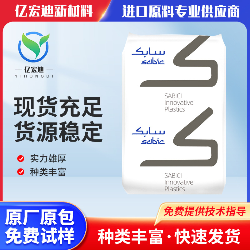 沙伯基础(原GE) LEXAN PC  244R 中等粘性 FDA食品接触级 阻燃级