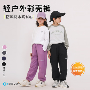 Winter New Children's Fleece-Lined Thickened Casual Sports Pants Quick-Dry Windproof Outdoor Color Shell Pants Fleece-Lined Sweatpants