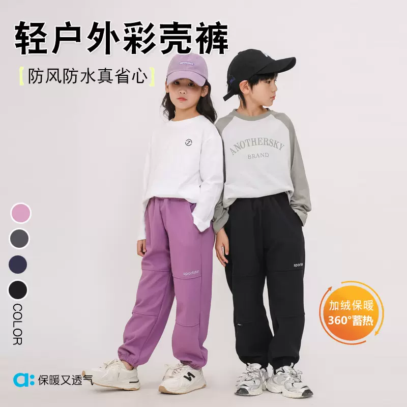 冬季新儿童加绒加厚休闲运动裤速干防风中大童户外彩壳裤加绒卫裤