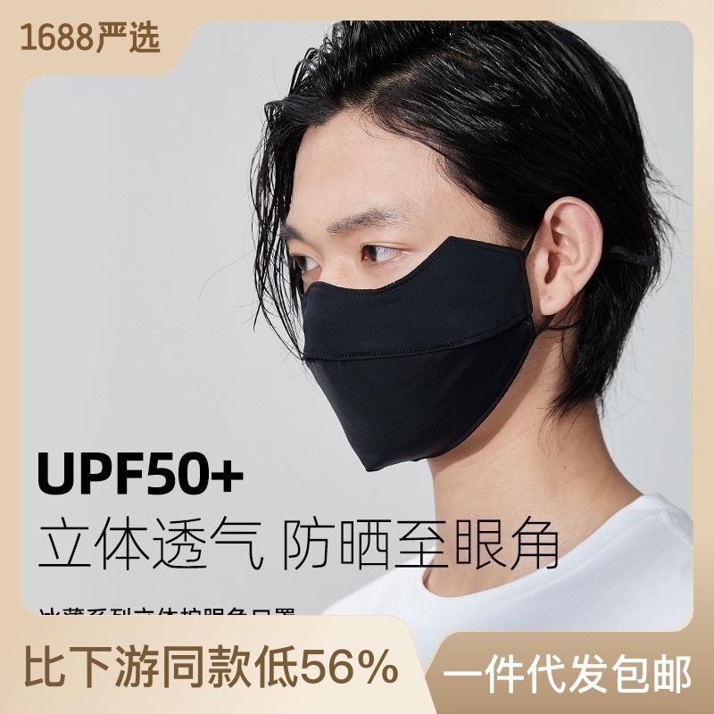 Ice Silk Sunscreen Men's Summer Driving & Cycling Face Cover UV-Proof Lightweight Breathable Sunshade & Sunscreen Mask for Women