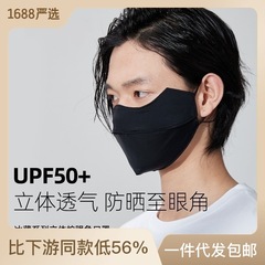 Ice Silk Sunscreen Men's Summer Driving & Cycling Face Cover UV-Proof Lightweight Breathable Sunshade & Sunscreen Mask for Women