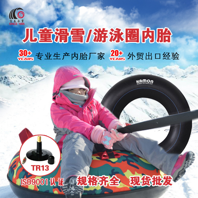 厂家直供加厚儿童滑雪胎雪橇户外雪管天然胶内胎外贸滑雪胎