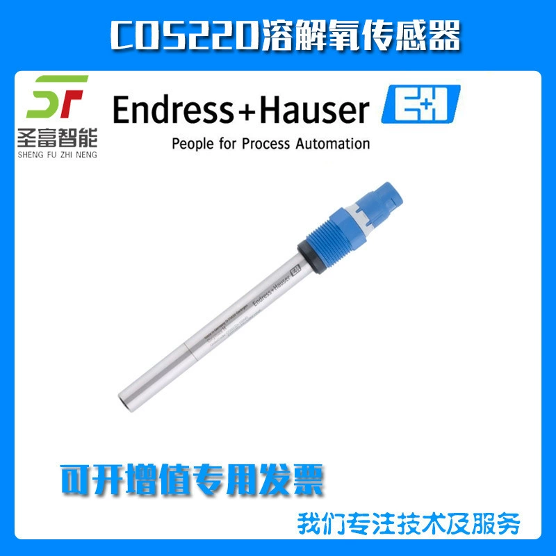Немецкий эндерхаус COS22D-AA1A2B22 цифровой датчик растворенного кислорода