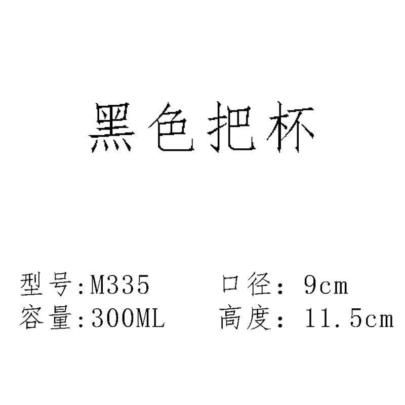 M335 블랙