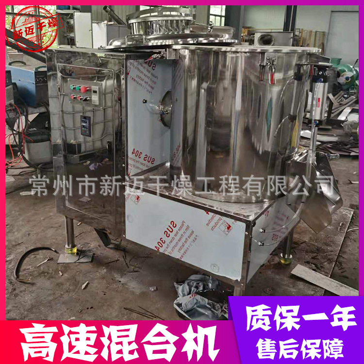 碳酸钙不锈钢高速混合机 饲料粉末颗粒搅拌机 干湿混合设备