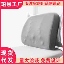 亚马逊记忆棉汽车腰靠护腰靠垫夏季凉透气腰枕办公室椅靠枕背垫芯