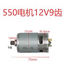 9�X늙C����늙C12V���늙C550ϵ��12V9�X����늙C�R�_03006