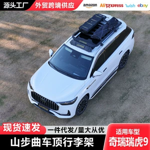 Chery Tiggo 9 dam baqajı, nərdivan, yan çadır, dam qutusu, modifikasiya olunmuş dam platforması