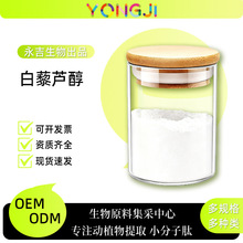 白藜芦醇5%-98%虎杖/葡萄皮提取物现货供应 食品级 水溶白藜芦醇