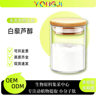 ��޼�J��5%-98%����/����Ƥ��ȡ��F؛���� ʳƷ�� ˮ�ܰ�޼�J��